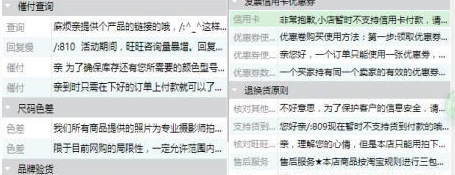 简单几招，双11客服接单效率提高2倍