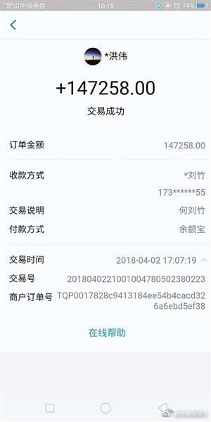 支付宝买包子误付14万 店家喊你来领钱！