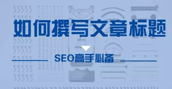 seo高手是如何更新网站原创文章的？