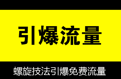 淘宝店铺流量下降怎么办！教你如何拯救