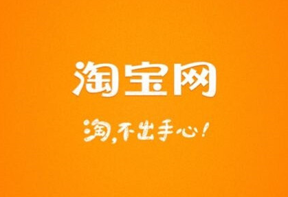 关于淘宝网平板电脑行业准入相关问题答疑faq