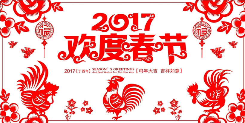 2017新春贺岁大拜年活动招商规则！400w流量等你来拿！