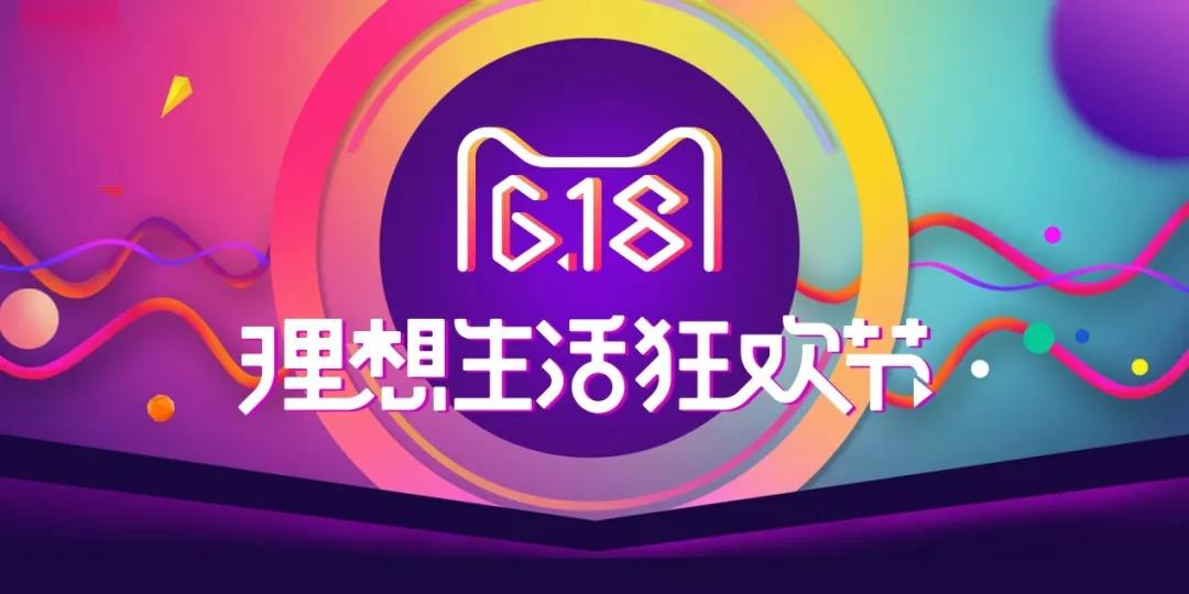 重磅！今年天猫618销量计入主搜，商家怎么做好618？