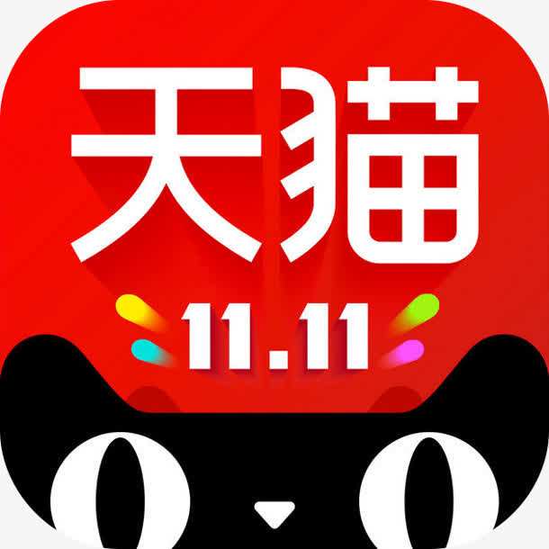 电商运营：卖家必看，2018淘宝天猫双11产品定价要求