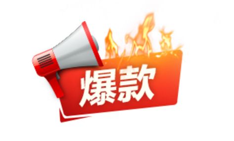 电商运营：淘宝爆款打造失败的几大重要原因