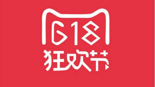 最后一天！年中大促天猫618活动！