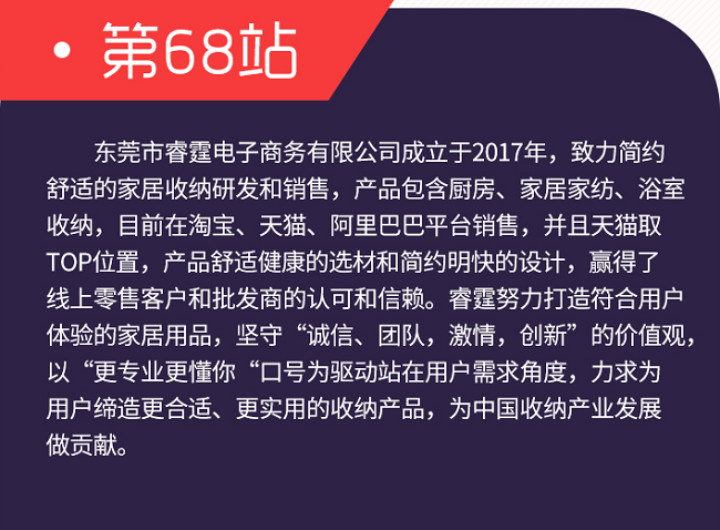 老高电商游学第68站～广州睿霆电子商务有限公司