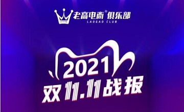 第十三届双11，开场1小时战绩播报！