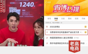 “卖贵”300块！李佳琦竟被“套路”，千元护肤品免费送？