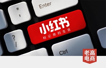 取消品牌标记，小红书迈向“抖音化”！